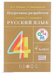 Книги ДРОФА