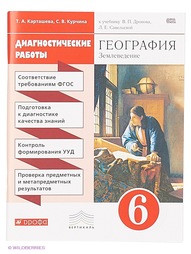 Книги ДРОФА