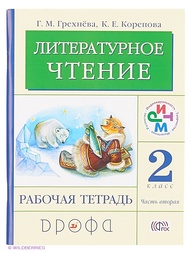 Книги ДРОФА