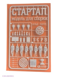 Книги Альпина Паблишер