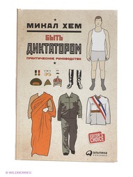 Книги Альпина Паблишер