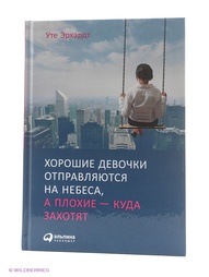 Книги Альпина Паблишер