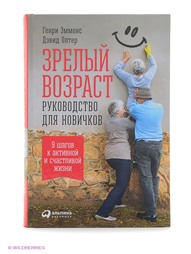 Книги Альпина Паблишер