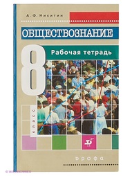 Книги ДРОФА