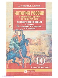 Книги ДРОФА