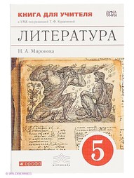 Книги ДРОФА
