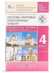 Книги ДРОФА