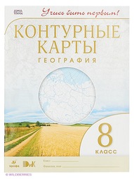 Книги ДРОФА