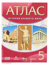 Книги ДРОФА