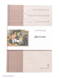 Книги ДРОФА