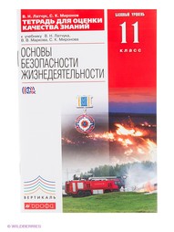 Учебники ДРОФА