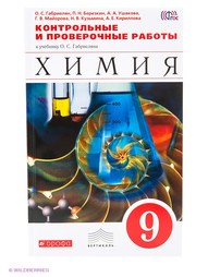 Учебники ДРОФА
