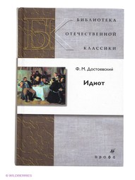 Книги ДРОФА