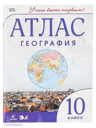 Книги ДРОФА