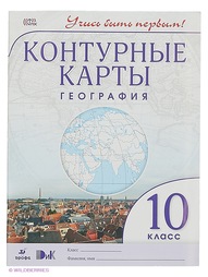 Книги ДРОФА