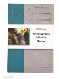 Книги ДРОФА