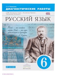Учебники ДРОФА