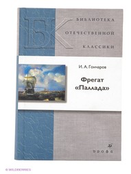 Книги ДРОФА