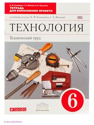 Учебники ДРОФА