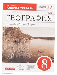 Книги ДРОФА