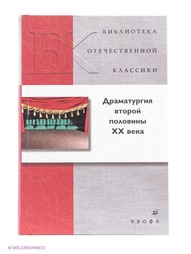 Книги ДРОФА