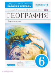 Учебники ДРОФА