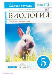 Учебники ДРОФА