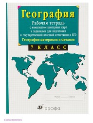 Учебники ДРОФА