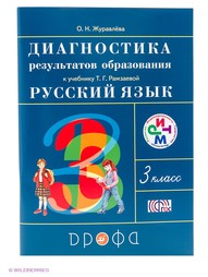 Учебники ДРОФА