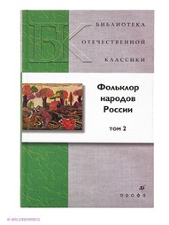 Книги ДРОФА