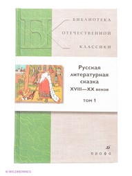 Книги ДРОФА