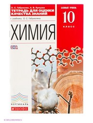 Учебники ДРОФА