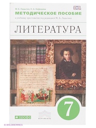 Книги ДРОФА