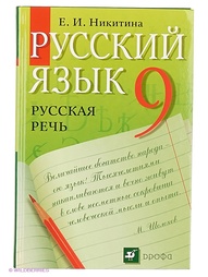 Книги ДРОФА