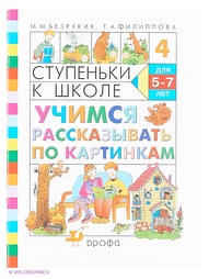 Книги ДРОФА