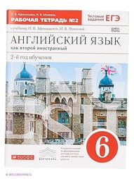 Книги ДРОФА