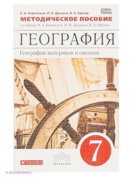 Книги ДРОФА