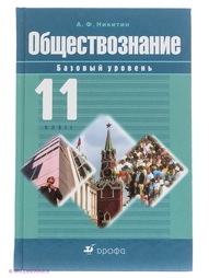 Книги ДРОФА