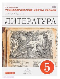 Книги ДРОФА
