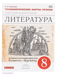 Книги ДРОФА