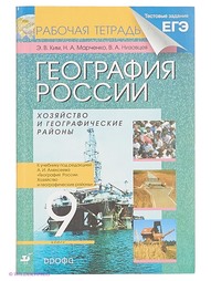 Книги ДРОФА