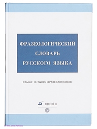 Книги ДРОФА