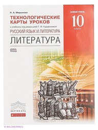 Книги ДРОФА