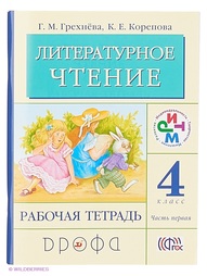 Книги ДРОФА