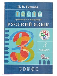 Книги ДРОФА