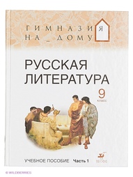 Книги ДРОФА