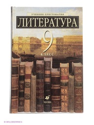 Книги ДРОФА