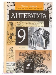 Книги ДРОФА