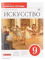 Книги ДРОФА