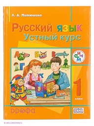 Книги ДРОФА